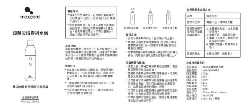 Maxcare MAX-Q01A06RG User manual