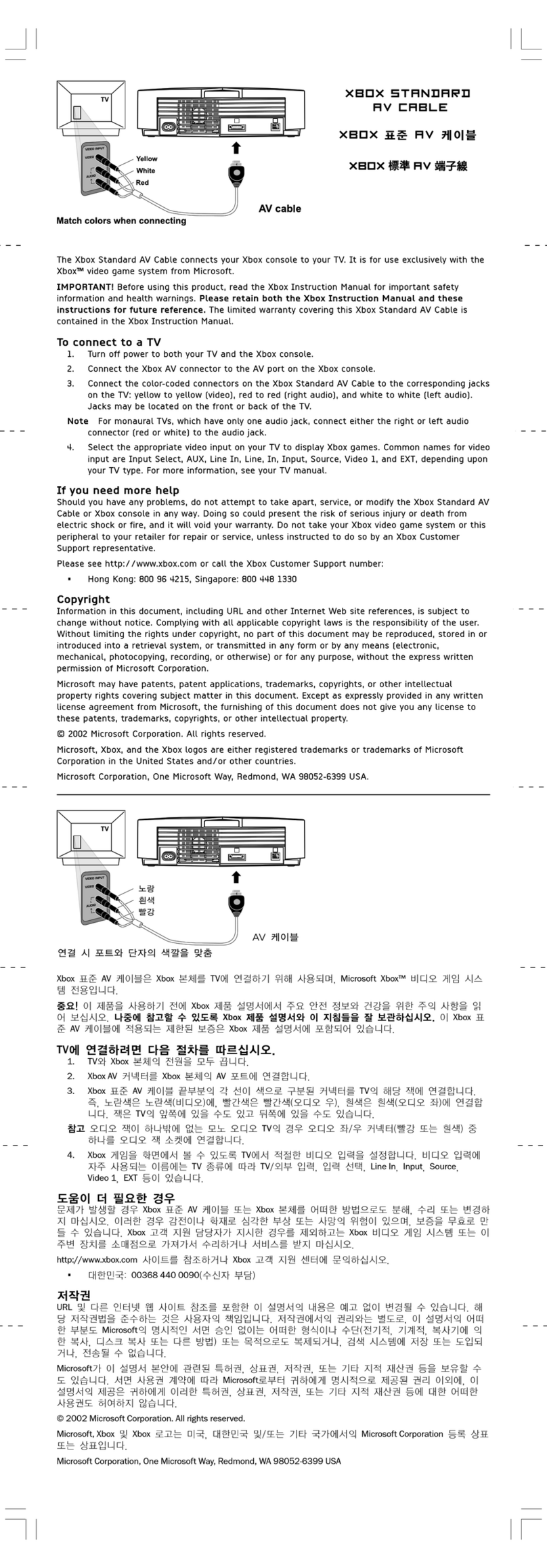 Microsoft Xbox Standard AV Cable manual