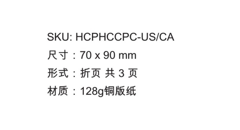 HQST HCPHCCPC-US/CA manual
