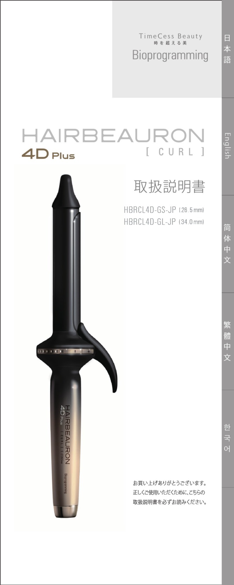 Lumielina BIOPROGRAMMING TIMECESS BEAUTY HAIRBEAURON 4D Plus CURL... operating instructions Lumielina BIOPROGRAMMING TIMECESS BEAUTY HAIRBEAURON 4D Plus CURL... operating instructions