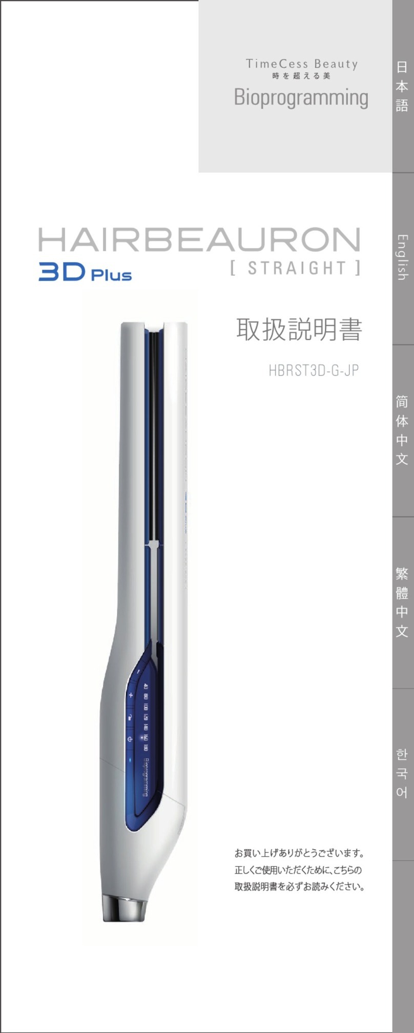 Lumielina BIOPROGRAMMING TIMECESS BEAUTY HAIRBEAURON 3D Plus... operating instructions