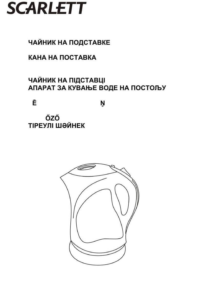 Scarlett SC-023 User manual