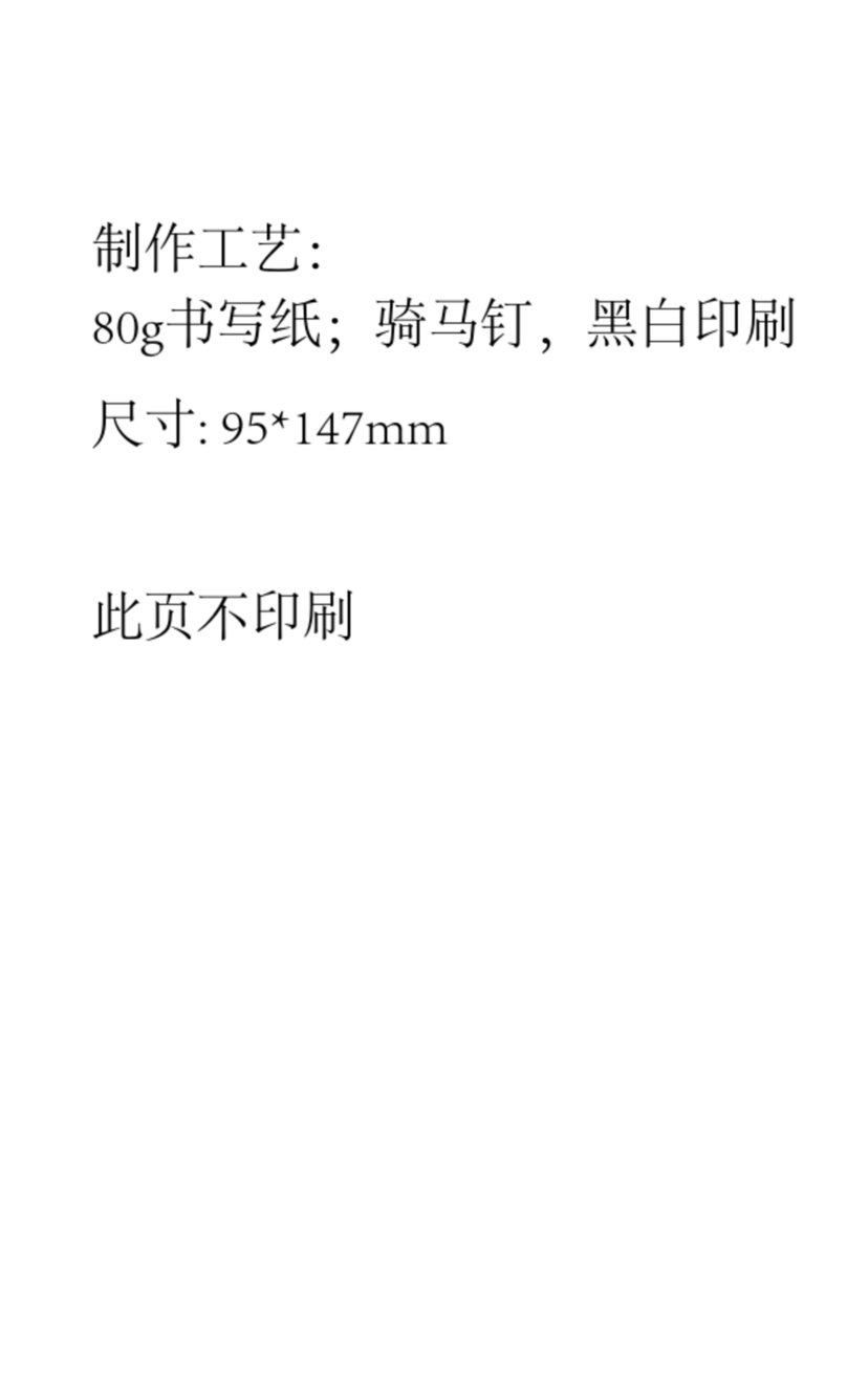Babytone S1 user manual
