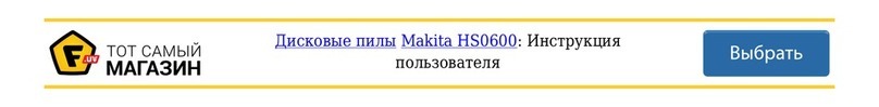 Makita HS0600 instruction manual