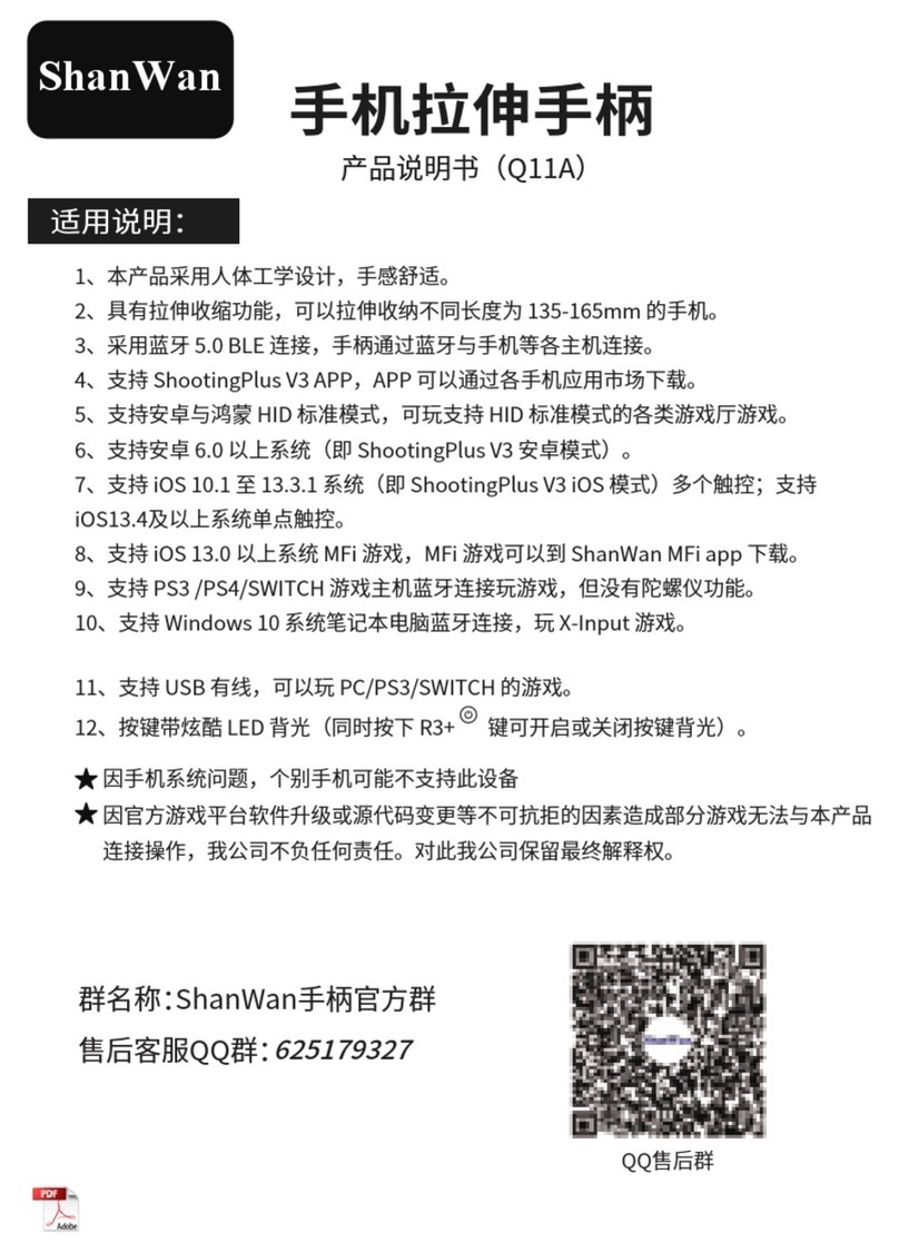ShanWan Q11A User manual