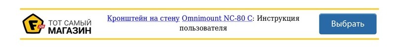 Omnimount NC-80 User manual