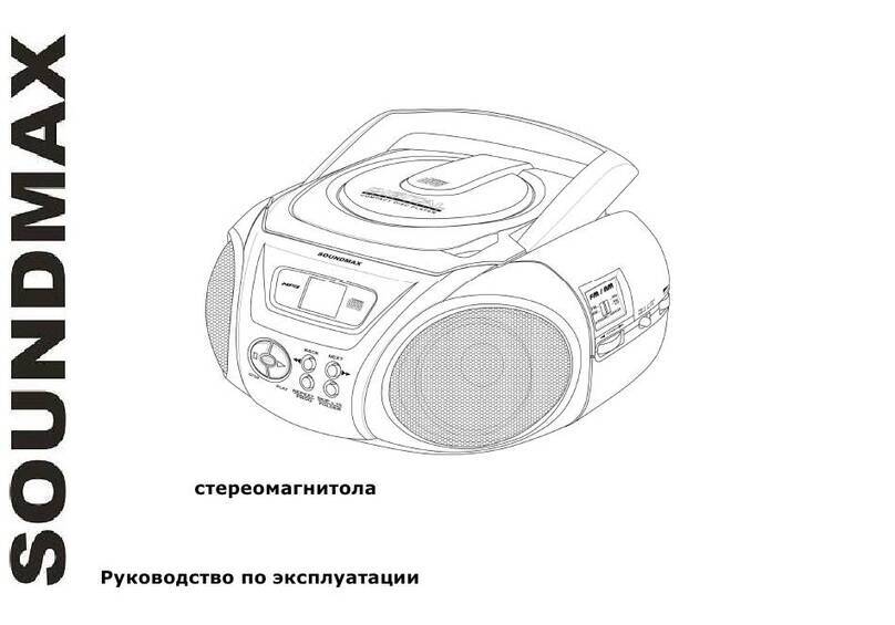 SoundMax SM-2405 instruction manual