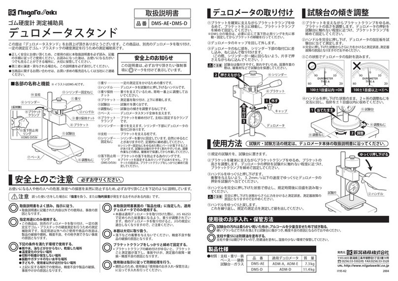 SK DMS-AE instruction manual