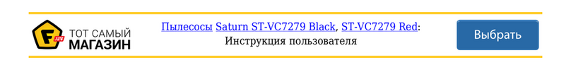 Saturn ST-VC7279 manual
