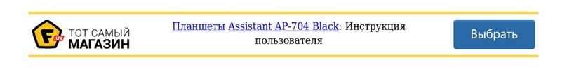 Assistant AP-704 user manual
