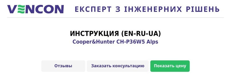 Cooper & Hunter ALPS Series instruction manual