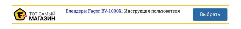 Fagor BV-1000X User manual