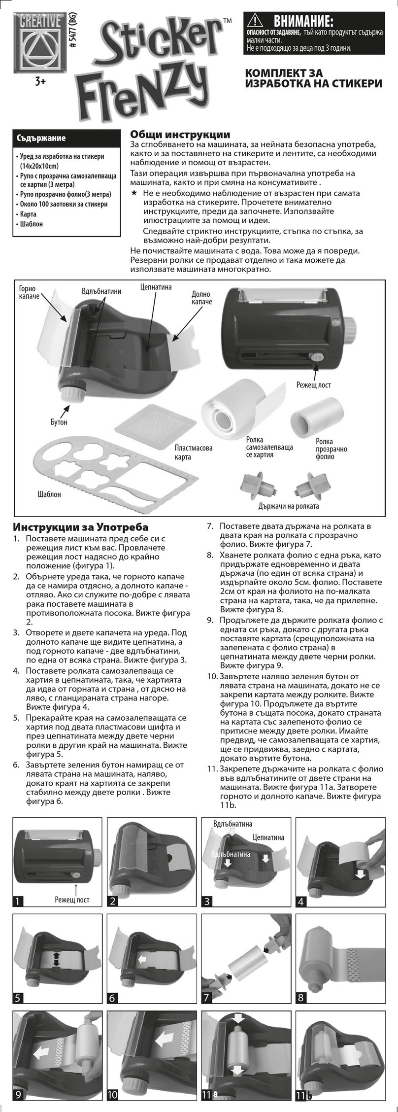 Creative Sticker Frenzy 5477 instructions
