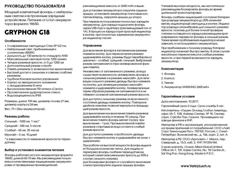 Yarkiy Luch GRYPHON G18 User manual