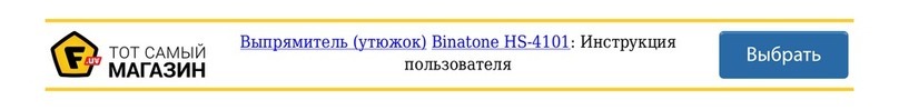 Binatone HS-4101 instruction manual