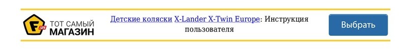 X-lander X-Twin User manual X-lander X-Twin User manual