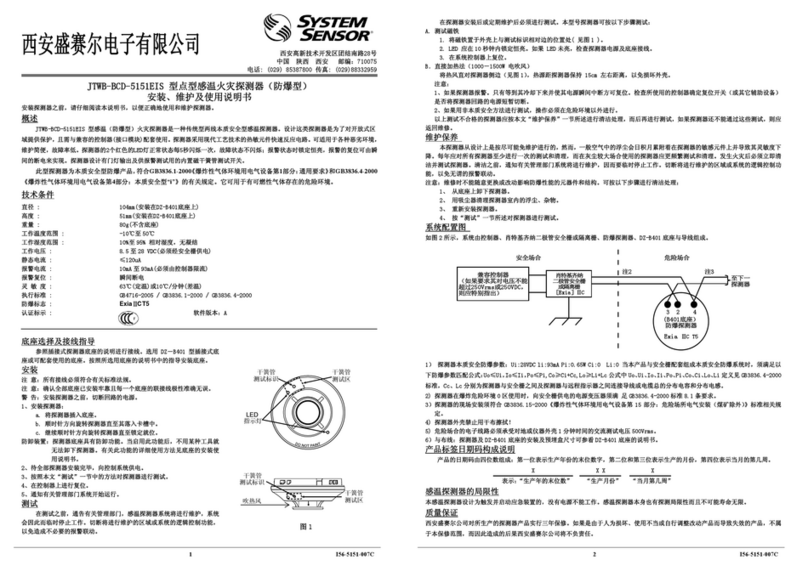 System Sensor JTWB-BCD-5151EIS User manual
