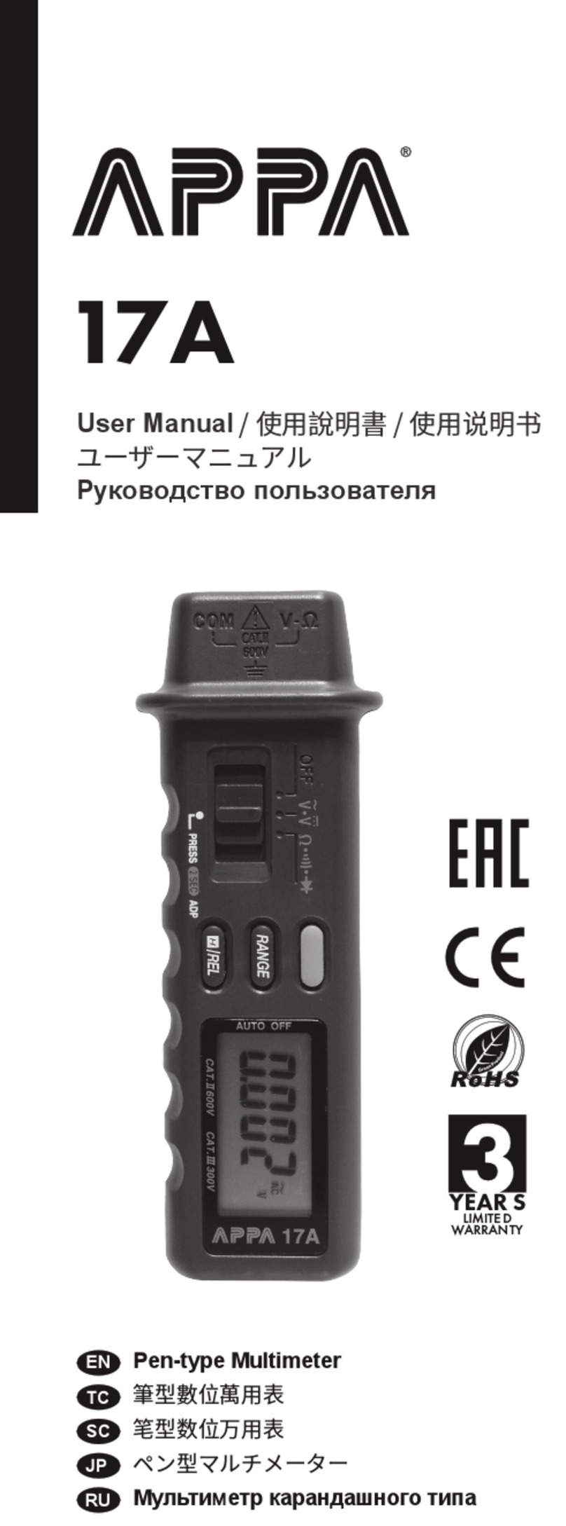 APPA 17A user manual