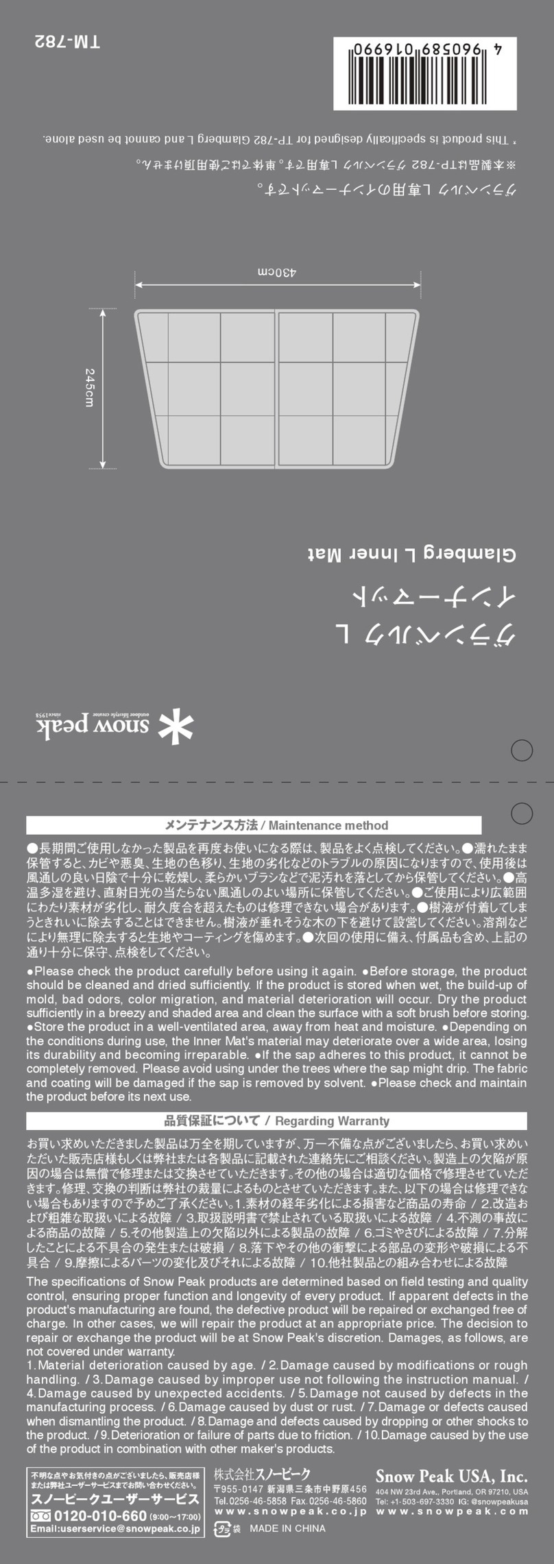 Snow Peak TM-782 User manual