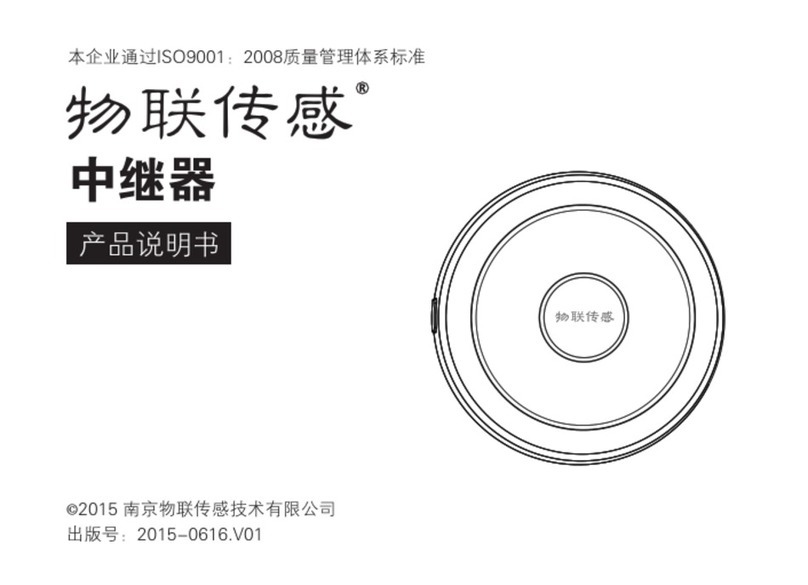 Wulian WG-ZRPCNPW-G22-01 User manual