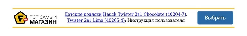 Hauck Twister Instructions for use