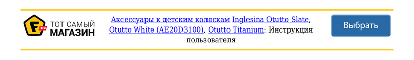 Inglesina otutto pram instruction manual