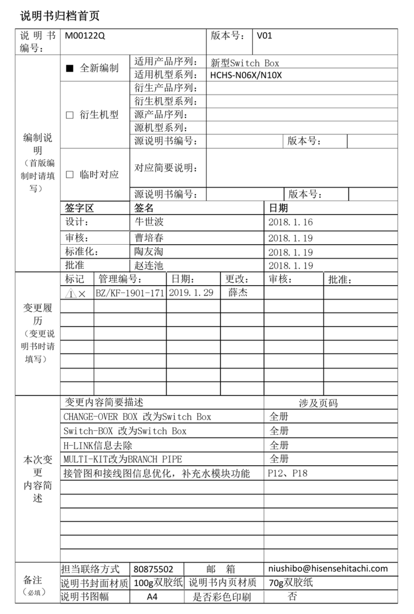 Hisense HCHS-N06X installation manual Hisense HCHS-N06X installation manual