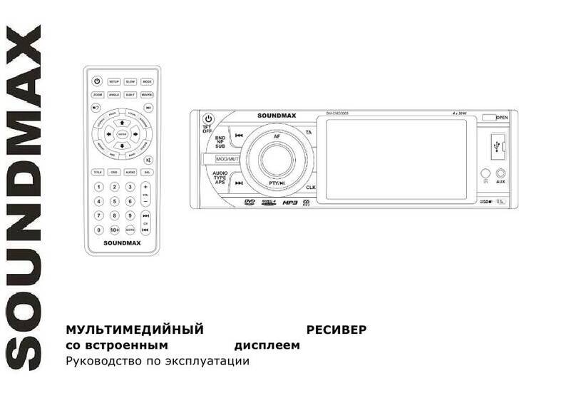 SoundMax SM-CMD3009 User manual SoundMax SM-CMD3009 User manual
