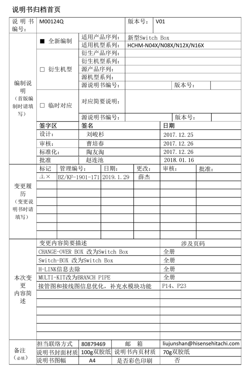 Hisense HCHM-N04X installation manual