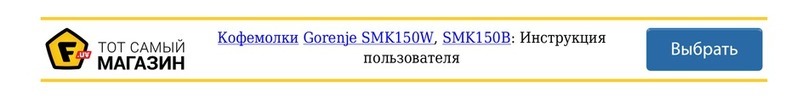 Gorenje SMK 150 W Instructions for use