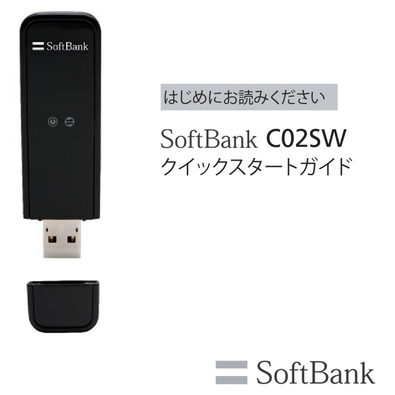 SoftBank C02SW User manual