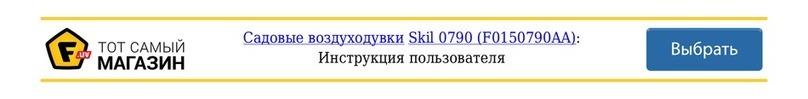 Skil 790 Original instruction
