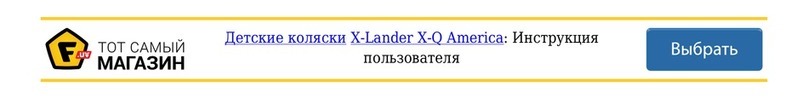X-lander Around the World XQ Instructions for use X-lander Around the World XQ Instructions for use