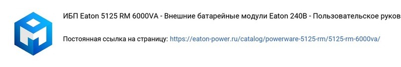 Eaton Powerware Series User manual