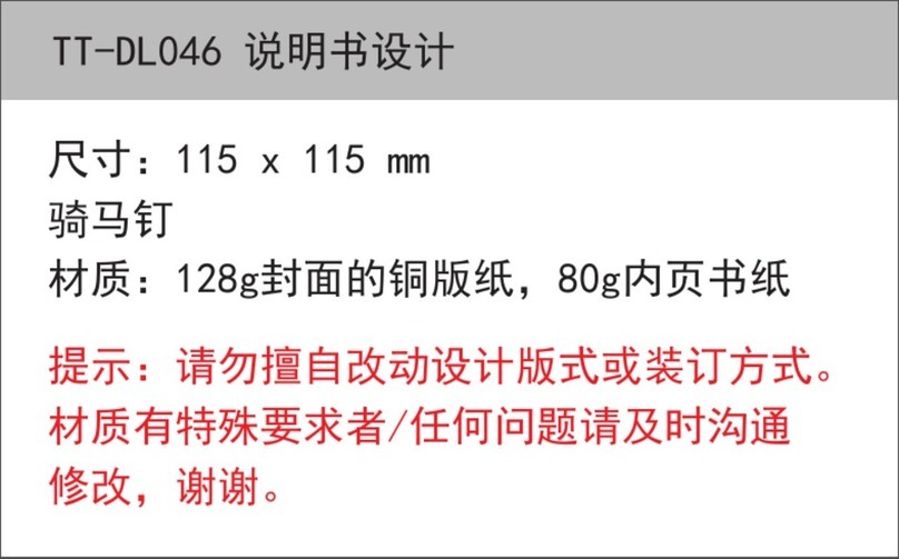 TaoTronics TT-DL046 user guide