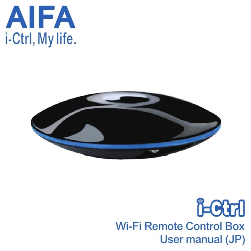 AIFA i-Ctrl User manual
