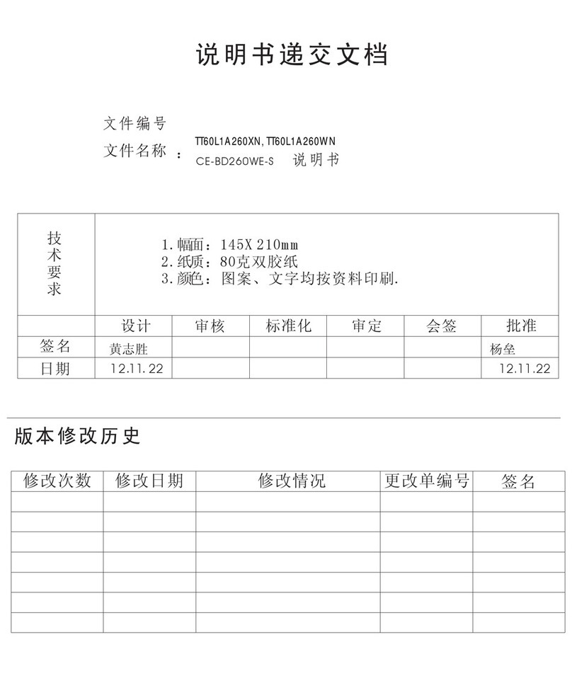 Adelberg TT60L1A260WN user manual