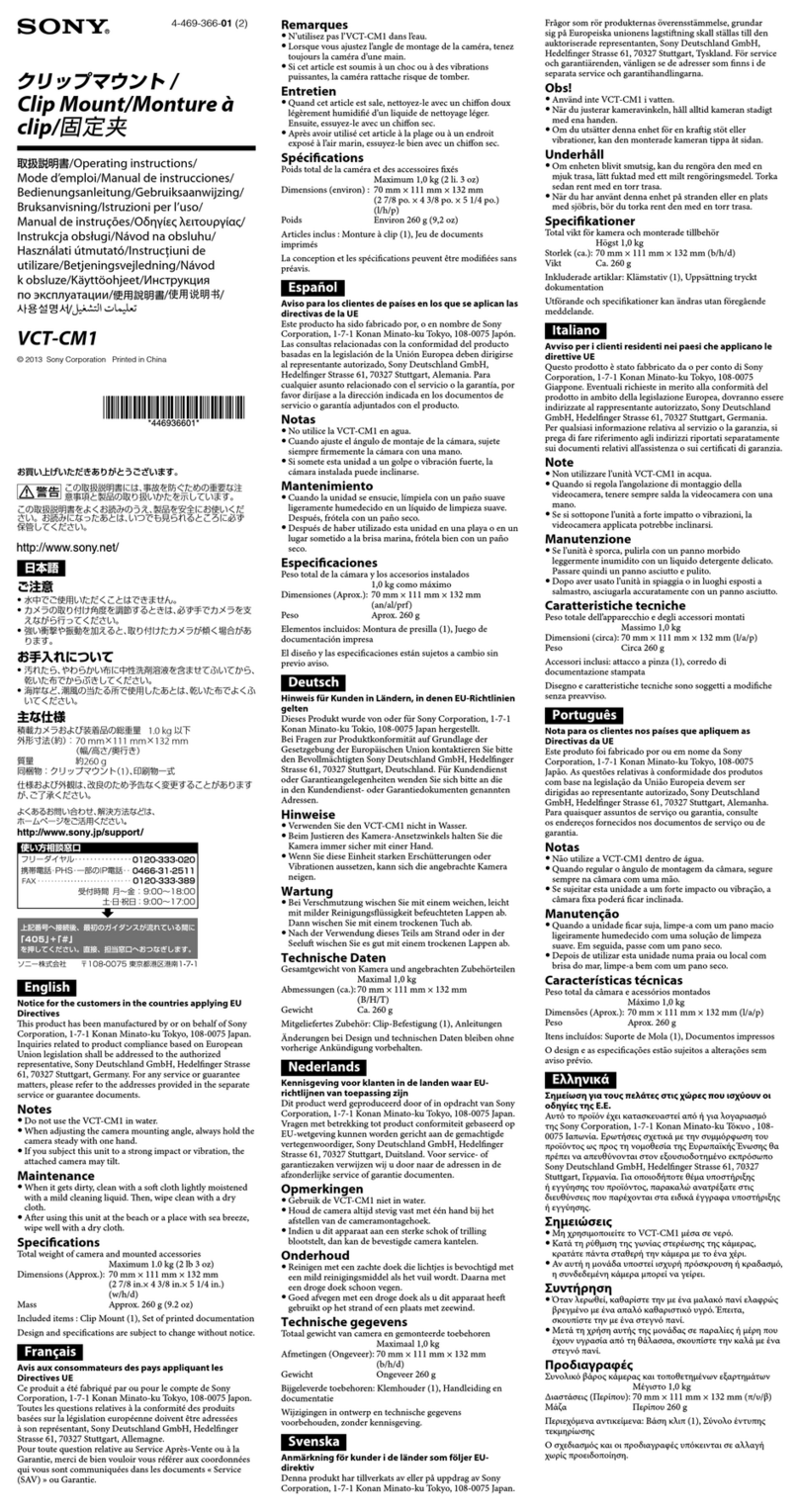 Sony VCT-CM1 User manual