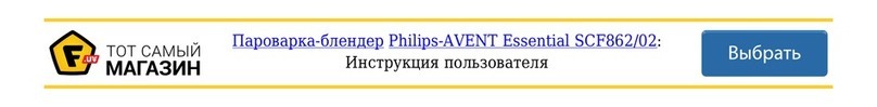 Philips AVENT SCF862 user manual