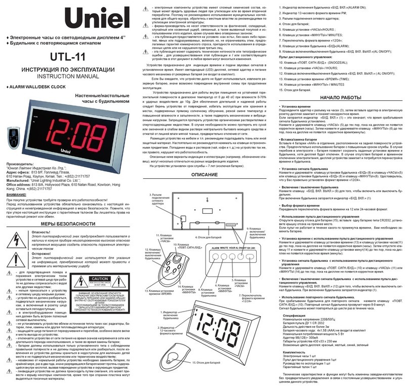 Uniel UTL-11 User manual