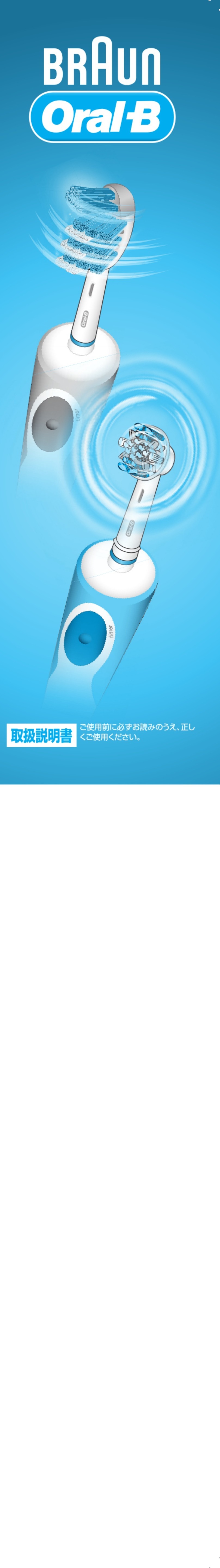 Braun Oral-B Vitality D 12513 User manual