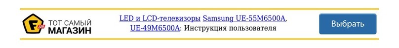 Samsung 6 series User manual