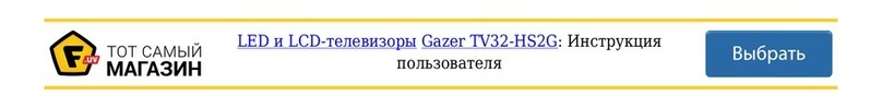Gazer TV22-HS2 user manual