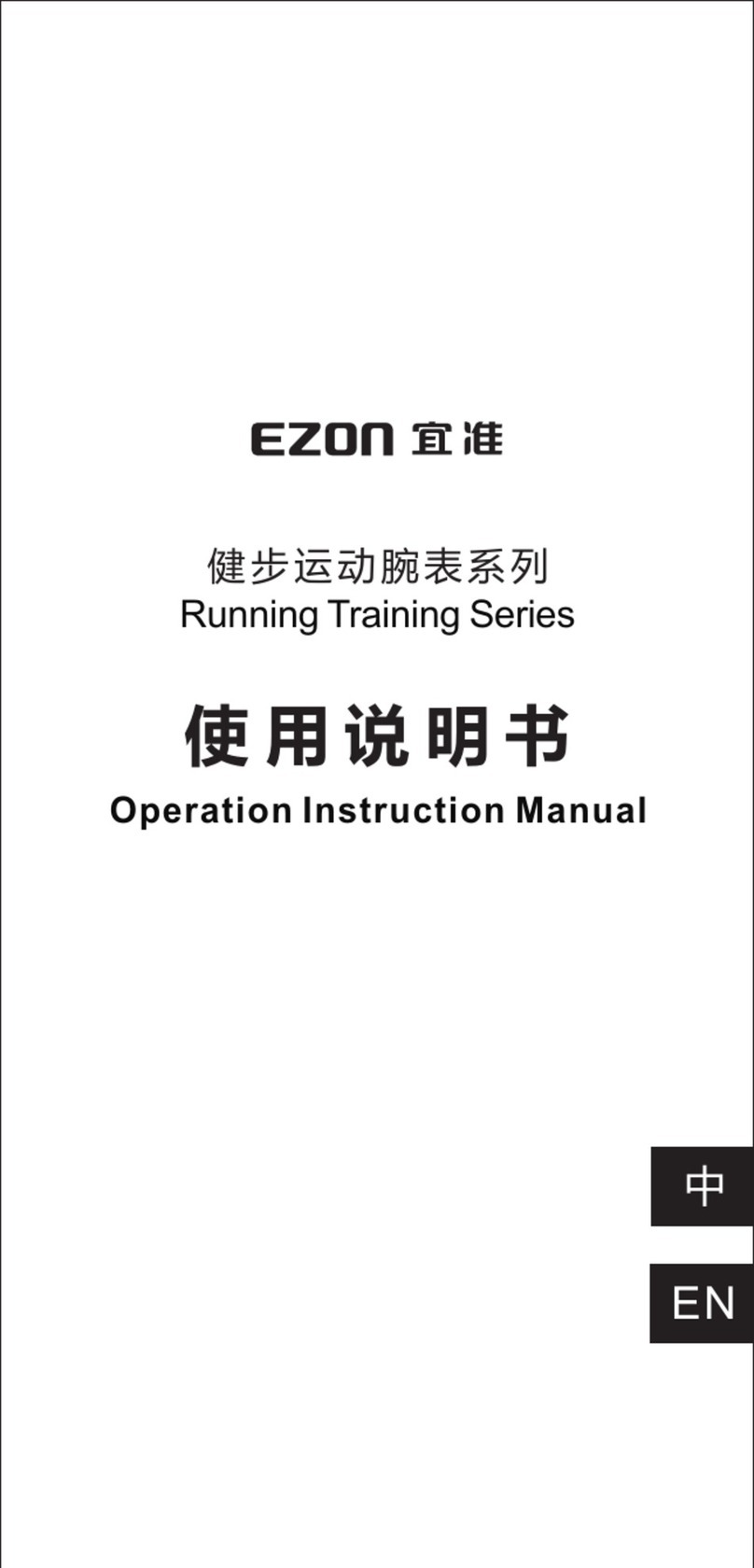 EZ-ON Running Training Series Operation & instruction manual