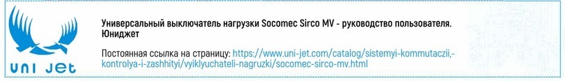 socomec Sirco MV 100 User manual