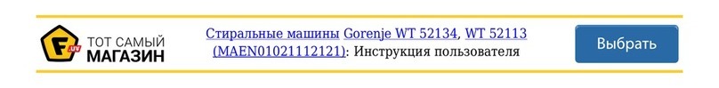 Gorenje WT 52134 User manual