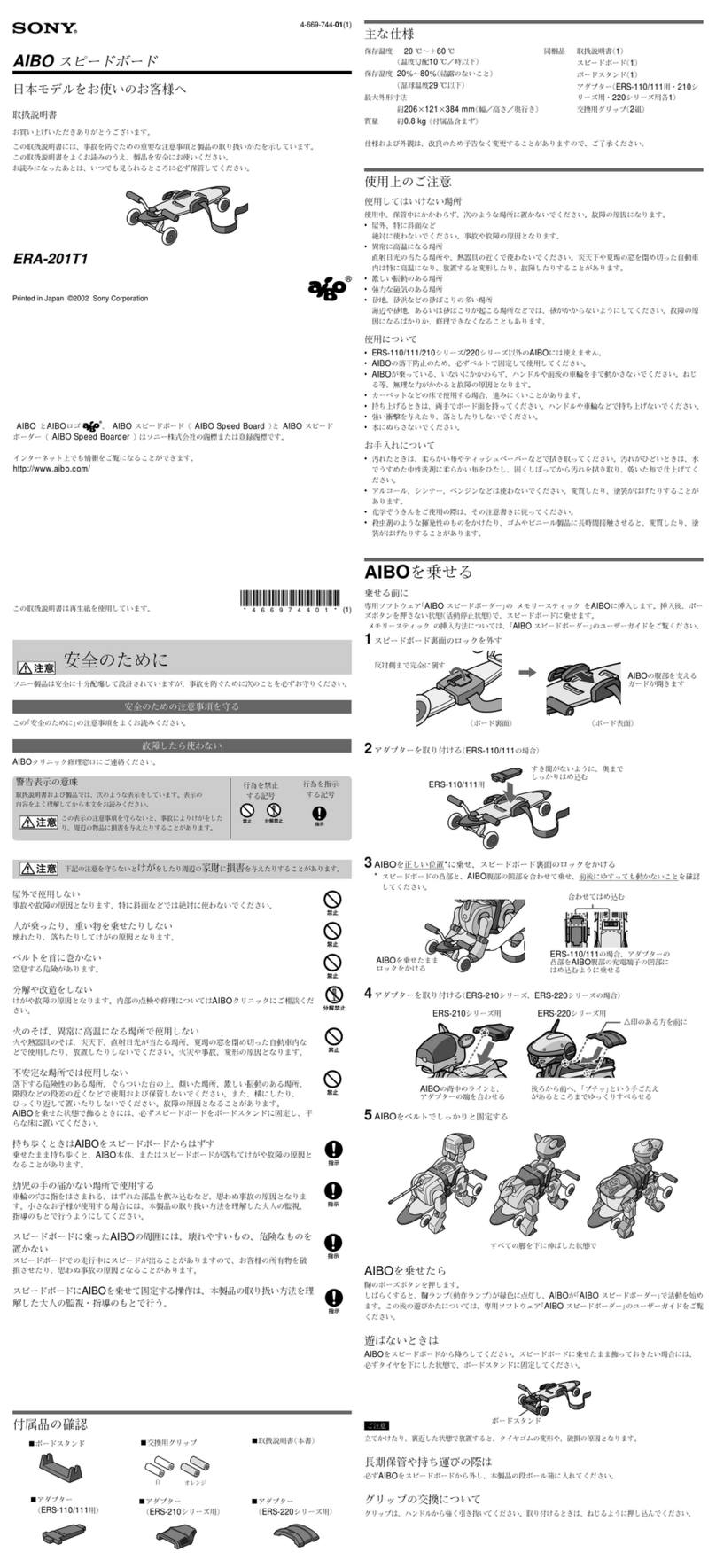 Sony Aibo ERA-201T1 User manual