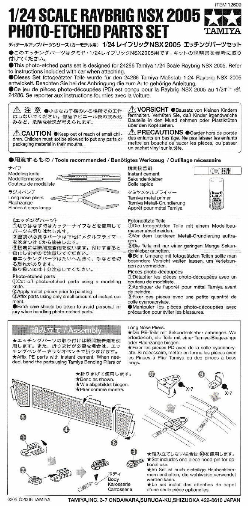 Tamiya Raybrig NSX 2005 User manual Tamiya Raybrig NSX 2005 User manual