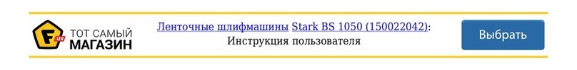 Stark BS 1050 User manual