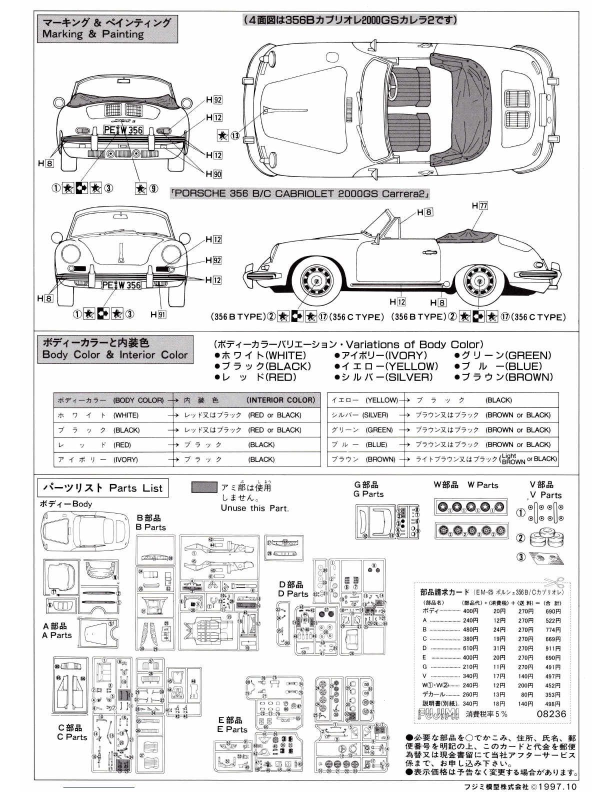 E D4o
lEpq l "lEt
ryo+ego
OL
;;>H
B430rB4.l
31,)"'o'
o rffioz xs0
i+fre s
356 B TYPE
FRONT REAR
356 C TYPE
FRONT REAR
@
8
![